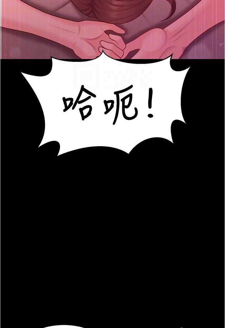 [韩国漫画] 你老婆我收下了 剧情,熟女人妻#[109P]-61