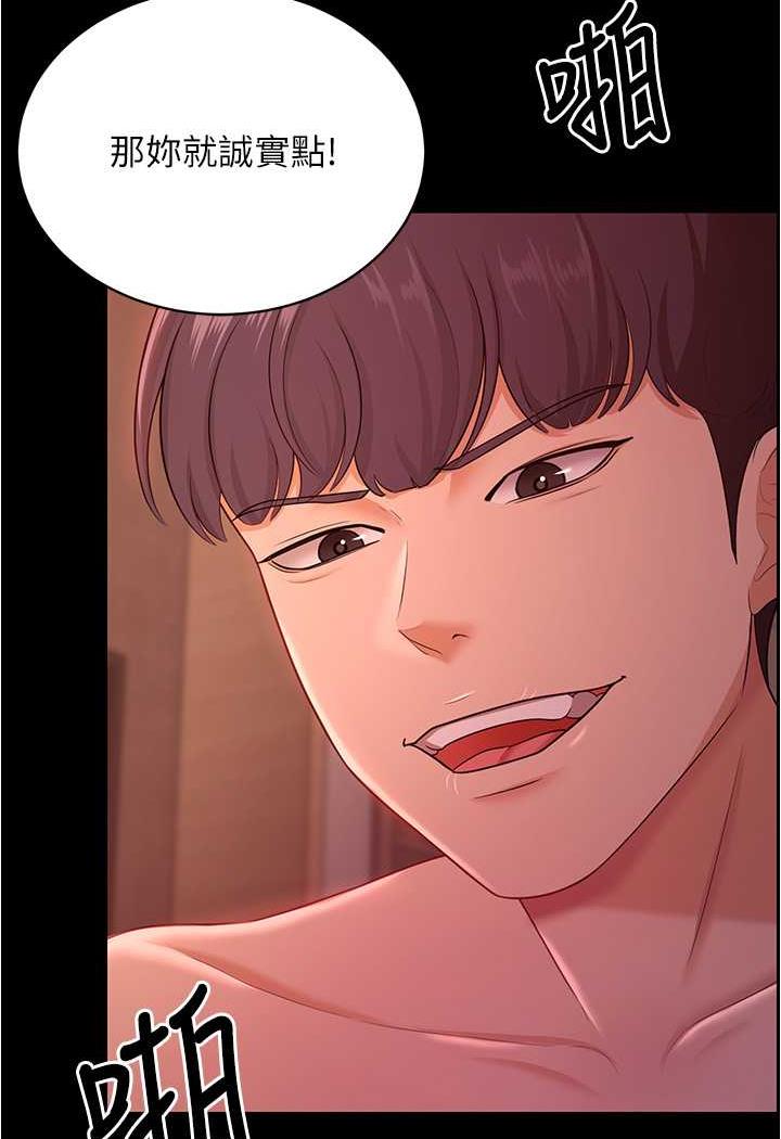 [韩国漫画] 你老婆我收下了 剧情,熟女人妻#[109P]-62