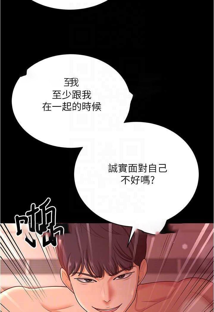 [韩国漫画] 你老婆我收下了 剧情,熟女人妻#[109P]-65