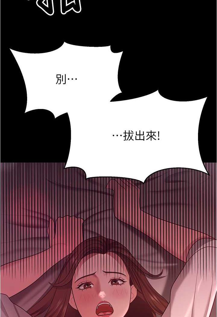 [韩国漫画] 你老婆我收下了 剧情,熟女人妻#[109P]-68