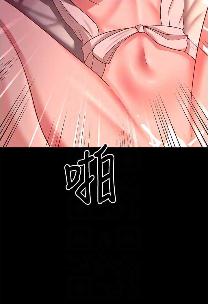 [韩国漫画] 你老婆我收下了 剧情,熟女人妻#[109P]-71