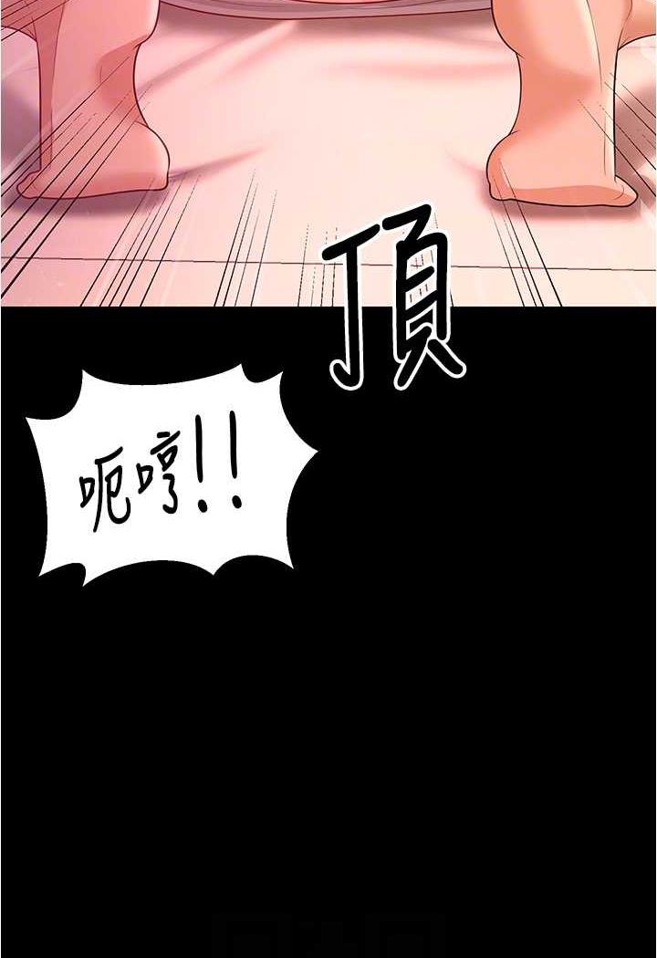 [韩国漫画] 你老婆我收下了 剧情,熟女人妻#[109P]-73