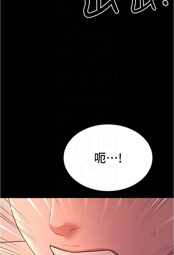 [韩国漫画] 你老婆我收下了 剧情,熟女人妻#[109P]-75