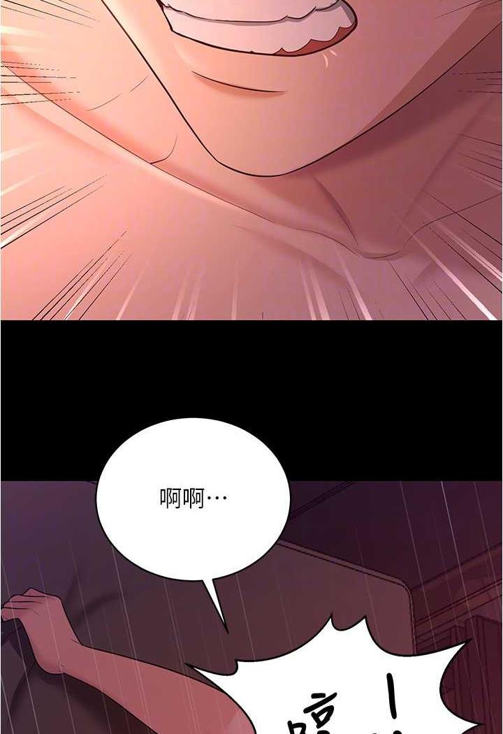 [韩国漫画] 你老婆我收下了 剧情,熟女人妻#[109P]-76
