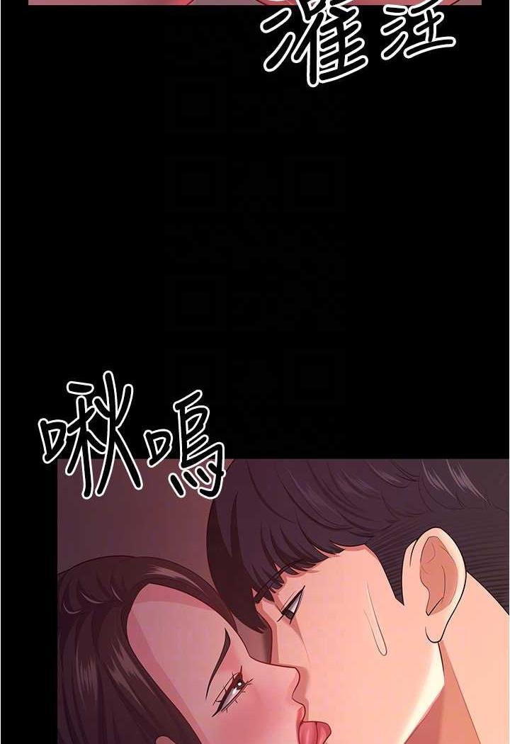 [韩国漫画] 你老婆我收下了 剧情,熟女人妻#[109P]-80