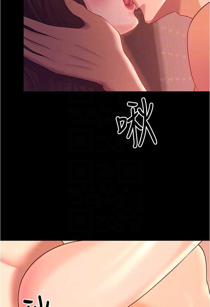 [韩国漫画] 你老婆我收下了 剧情,熟女人妻#[109P]-81