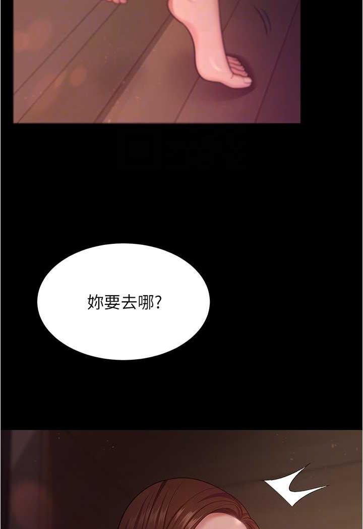 [韩国漫画] 你老婆我收下了 剧情,熟女人妻#[109P]-86