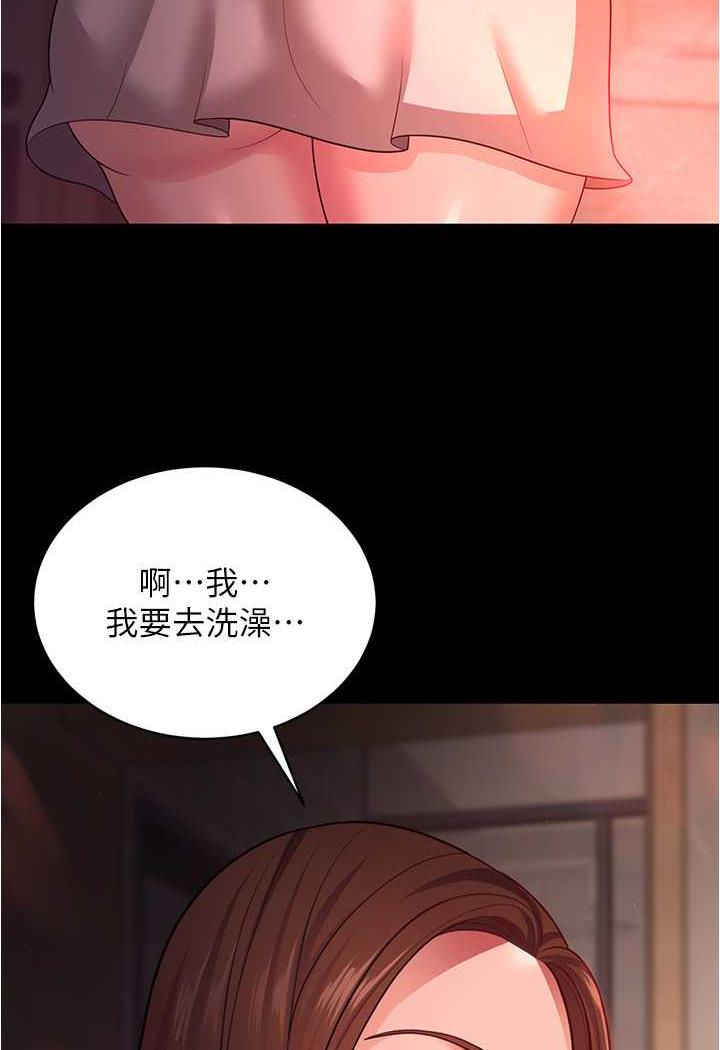 [韩国漫画] 你老婆我收下了 剧情,熟女人妻#[109P]-88