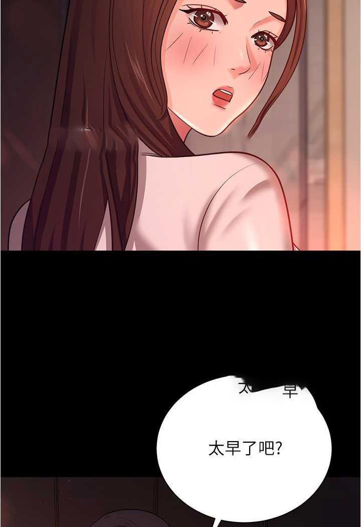 [韩国漫画] 你老婆我收下了 剧情,熟女人妻#[109P]-89