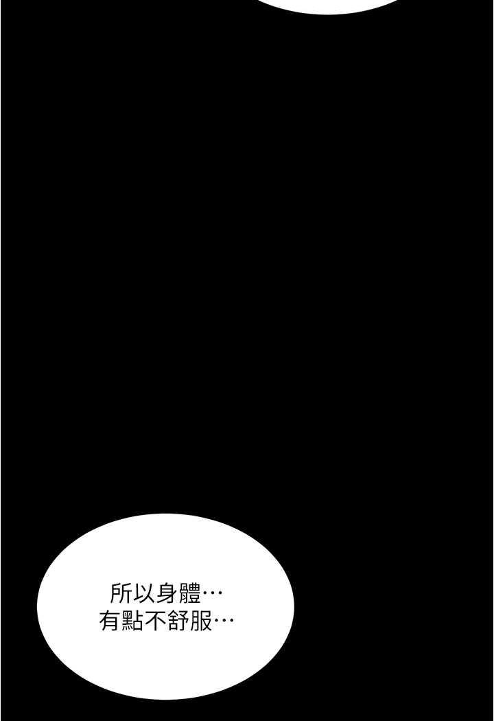 [韩国漫画] 你老婆我收下了 剧情,熟女人妻#[109P]-9