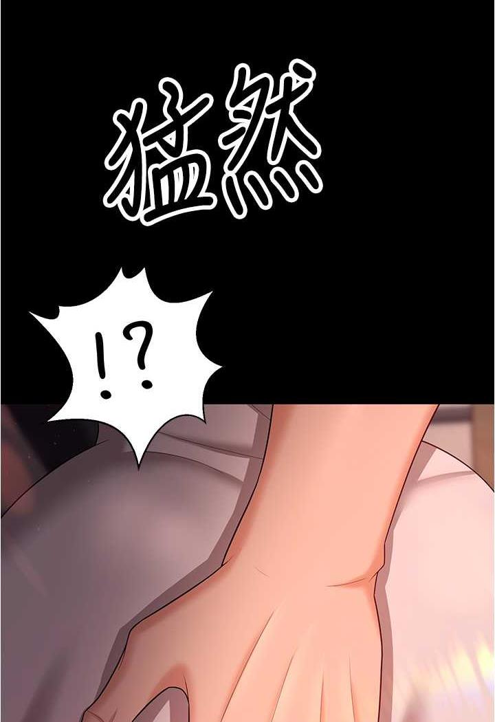 [韩国漫画] 你老婆我收下了 剧情,熟女人妻#[109P]-92