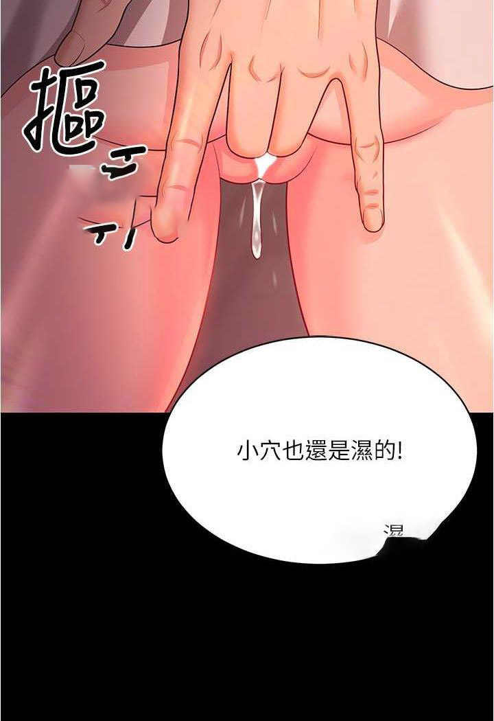 [韩国漫画] 你老婆我收下了 剧情,熟女人妻#[109P]-93