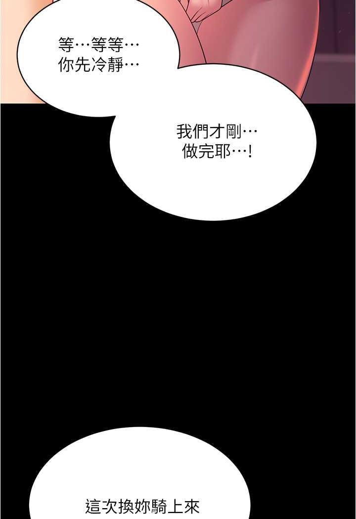 [韩国漫画] 你老婆我收下了 剧情,熟女人妻#[109P]-96