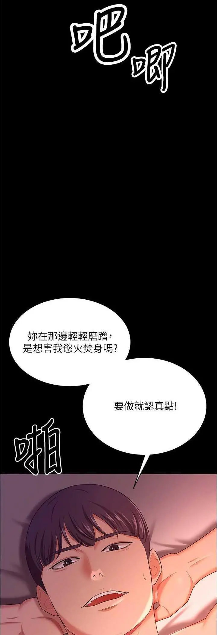 [韩国漫画] 你老婆我收下了 剧情,熟女人妻#[55P]-11