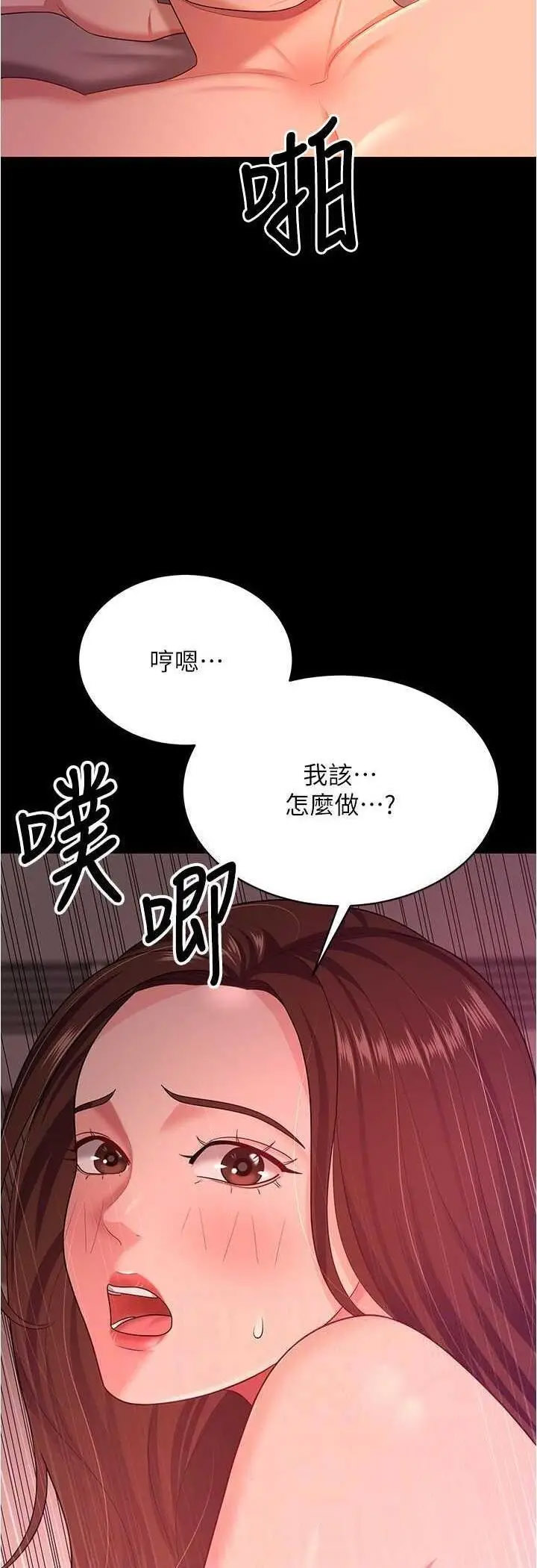 [韩国漫画] 你老婆我收下了 剧情,熟女人妻#[55P]-12