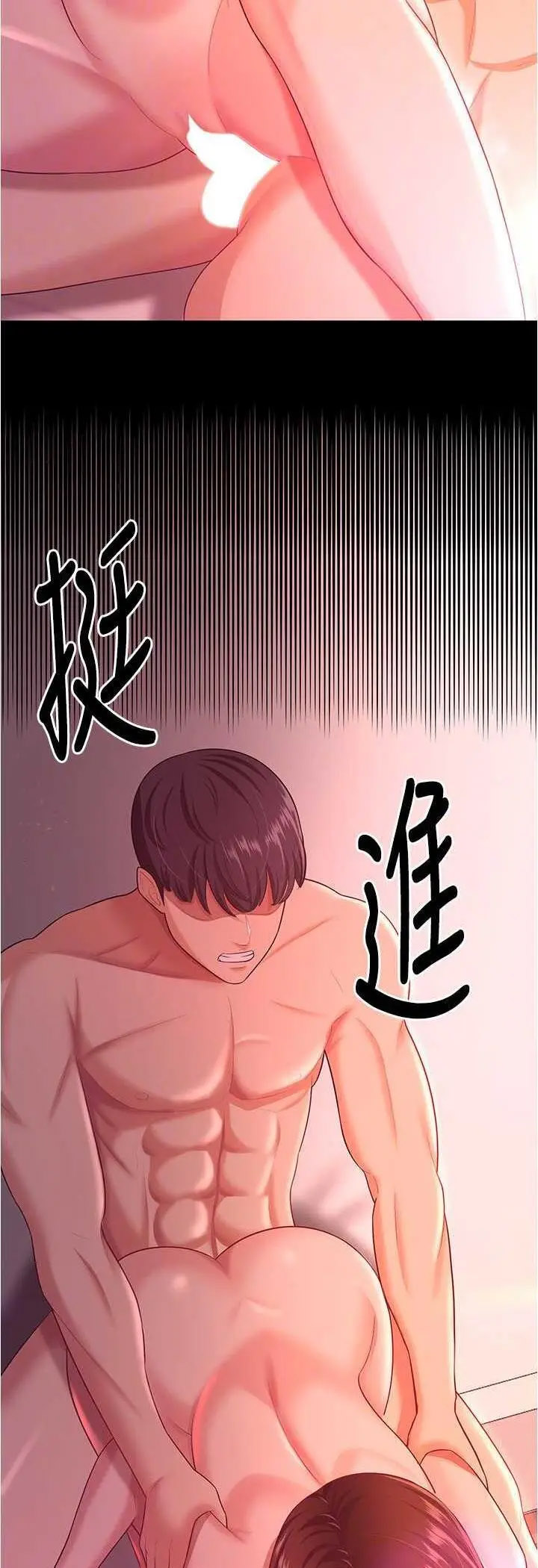 [韩国漫画] 你老婆我收下了 剧情,熟女人妻#[55P]-14