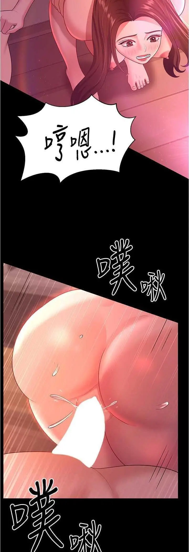 [韩国漫画] 你老婆我收下了 剧情,熟女人妻#[55P]-17