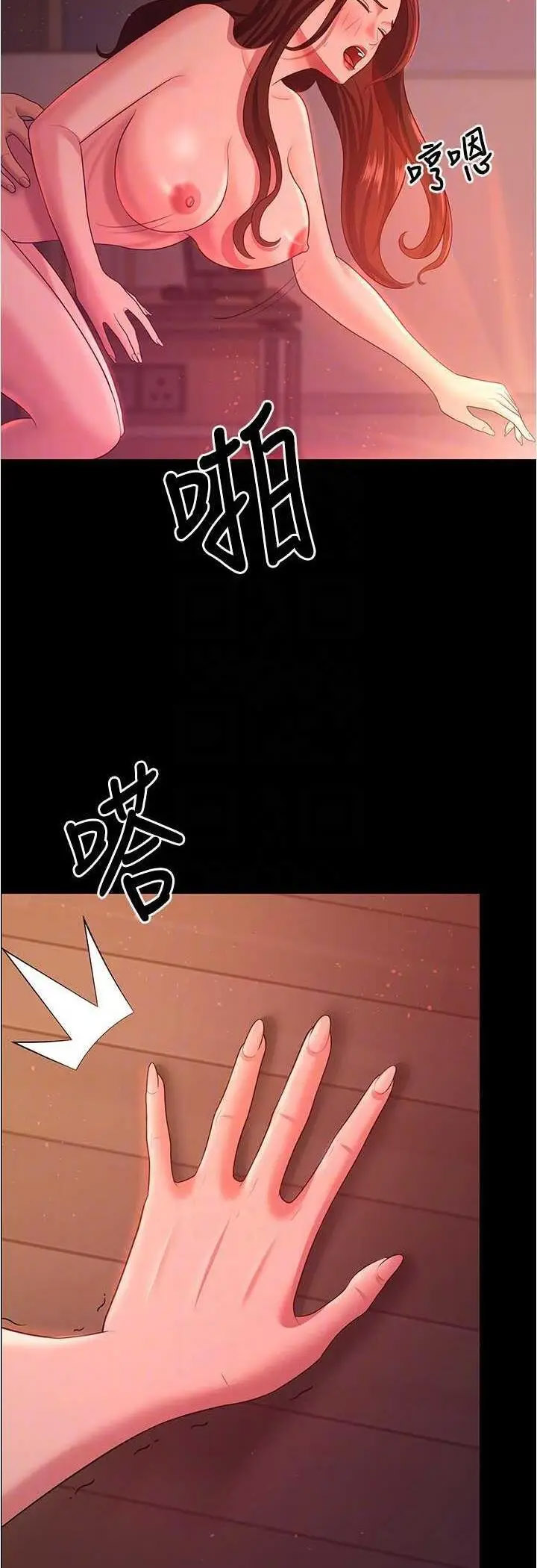[韩国漫画] 你老婆我收下了 剧情,熟女人妻#[55P]-22