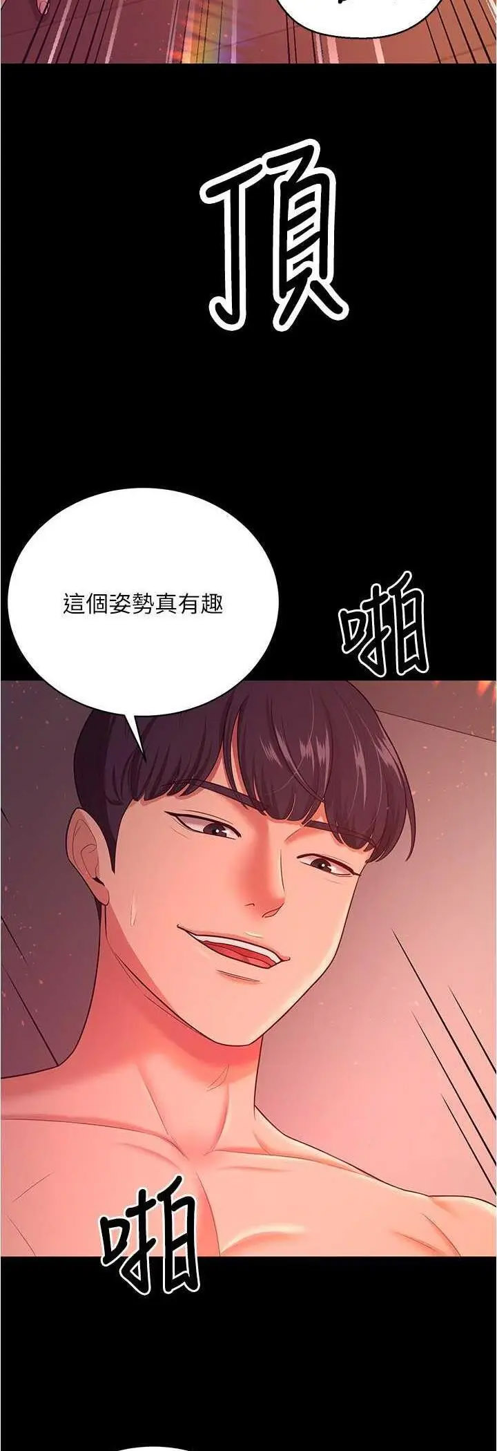 [韩国漫画] 你老婆我收下了 剧情,熟女人妻#[55P]-25
