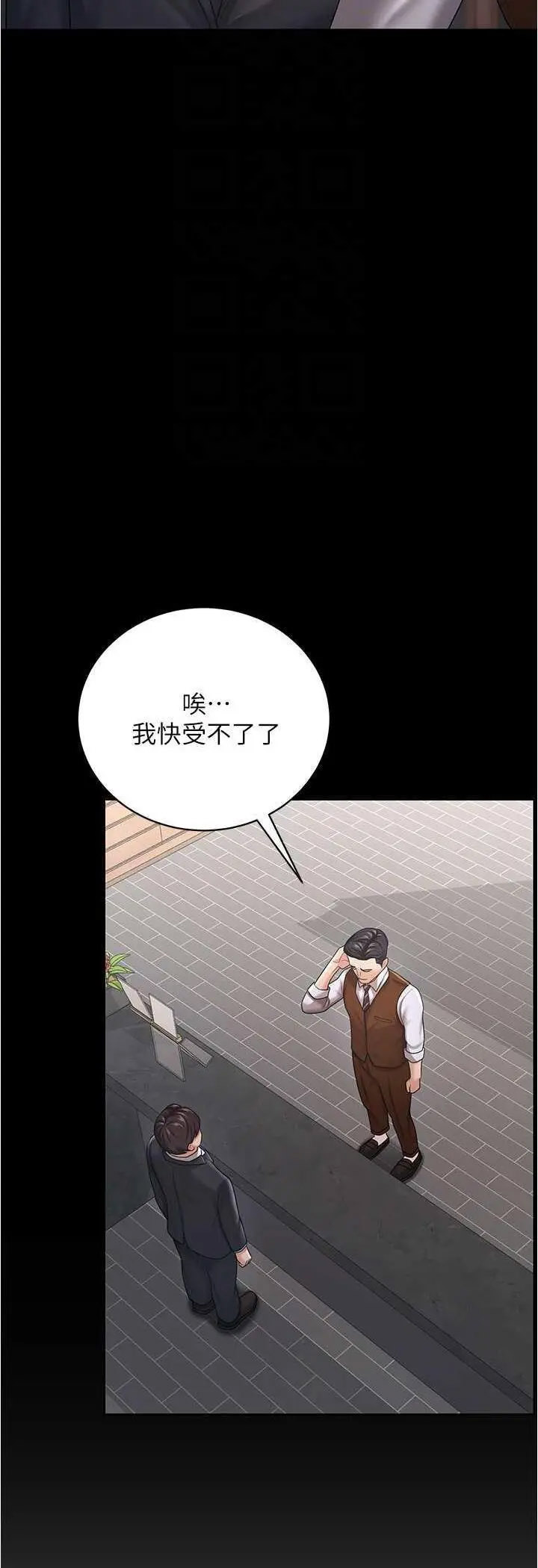 [韩国漫画] 你老婆我收下了 剧情,熟女人妻#[55P]-37
