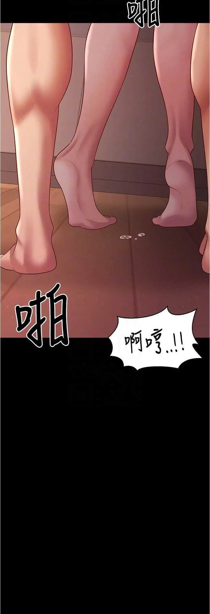 [韩国漫画] 你老婆我收下了 剧情,熟女人妻#[55P]-42