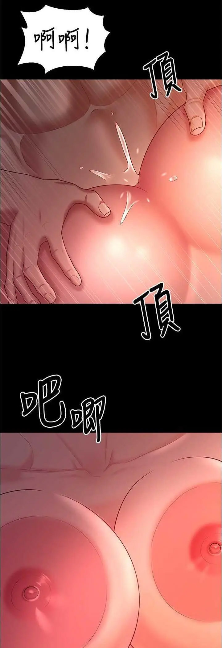 [韩国漫画] 你老婆我收下了 剧情,熟女人妻#[55P]-43