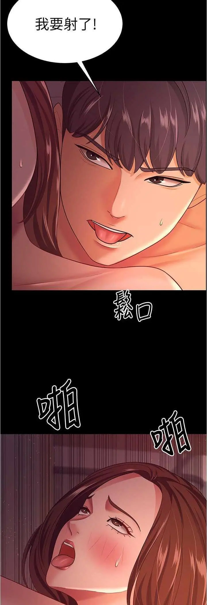 [韩国漫画] 你老婆我收下了 剧情,熟女人妻#[55P]-46