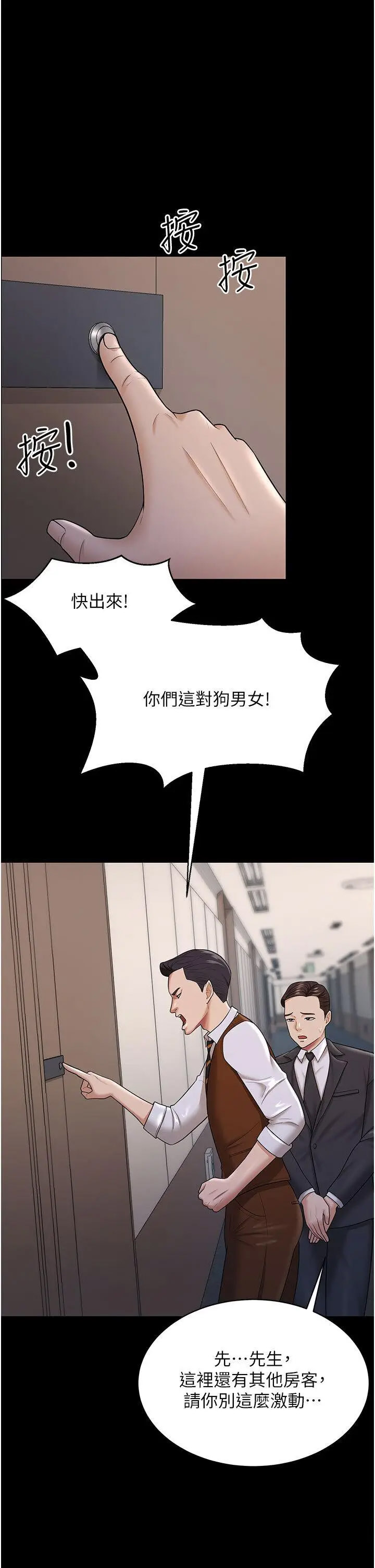 [韩国漫画] 你老婆我收下了 剧情,熟女人妻#[35P]-1