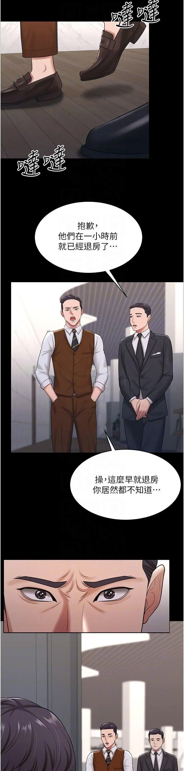 [韩国漫画] 你老婆我收下了 剧情,熟女人妻#[35P]-10