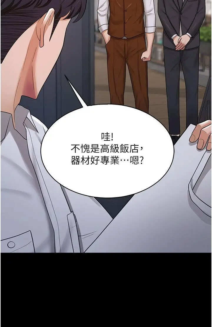 [韩国漫画] 你老婆我收下了 剧情,熟女人妻#[35P]-11