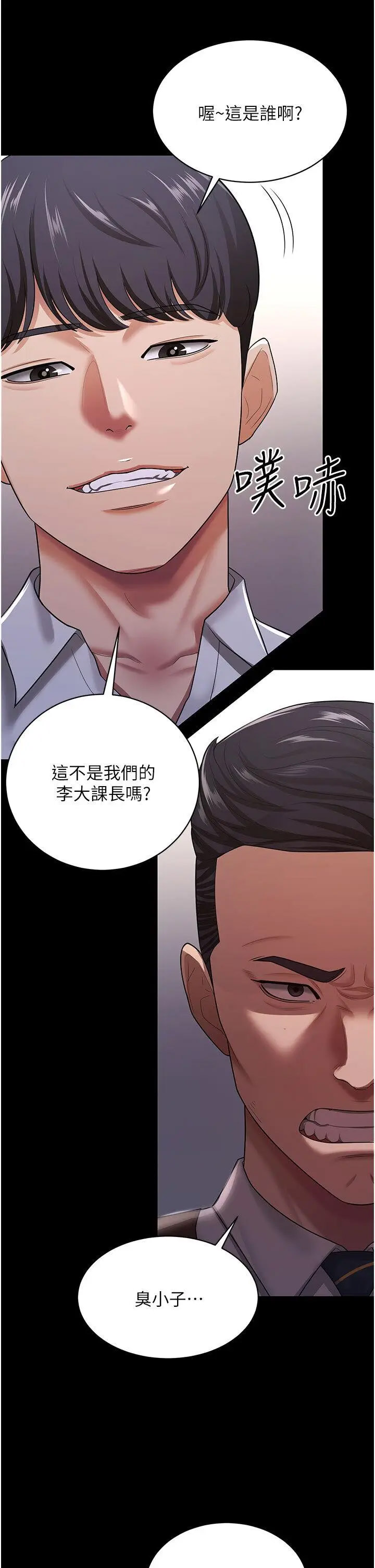 [韩国漫画] 你老婆我收下了 剧情,熟女人妻#[35P]-12