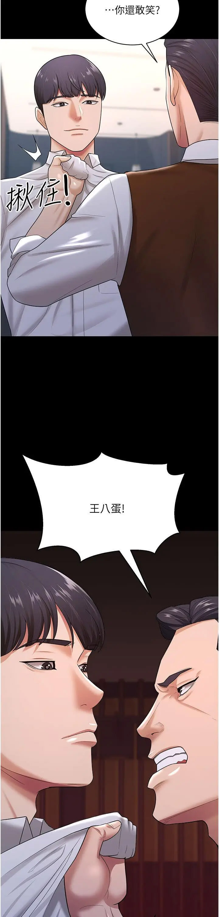 [韩国漫画] 你老婆我收下了 剧情,熟女人妻#[35P]-13