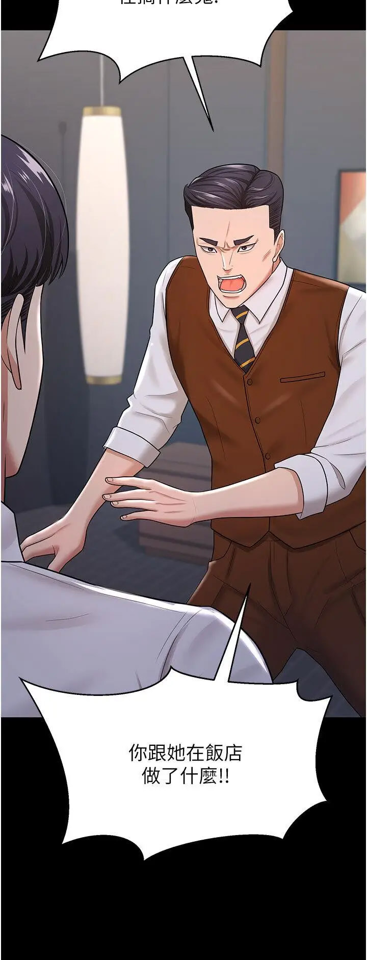 [韩国漫画] 你老婆我收下了 剧情,熟女人妻#[35P]-16