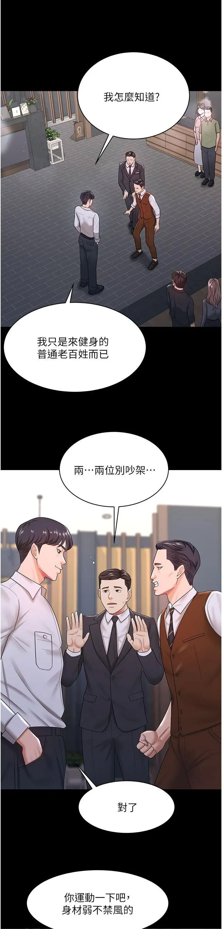 [韩国漫画] 你老婆我收下了 剧情,熟女人妻#[35P]-17