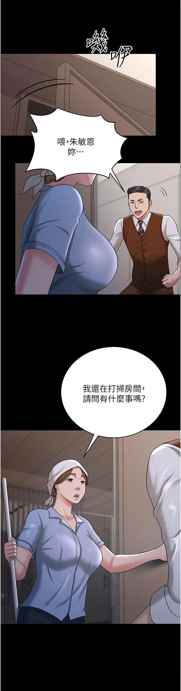 [韩国漫画] 你老婆我收下了 剧情,熟女人妻#[35P]-2