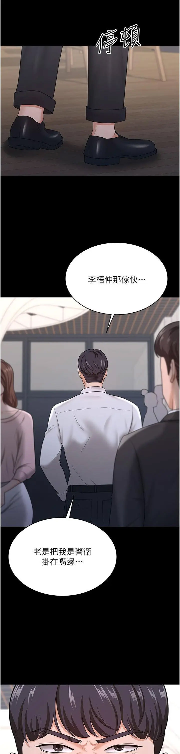 [韩国漫画] 你老婆我收下了 剧情,熟女人妻#[35P]-20