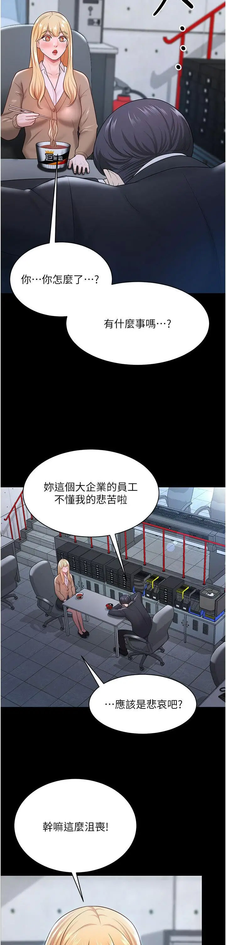 [韩国漫画] 你老婆我收下了 剧情,熟女人妻#[35P]-23