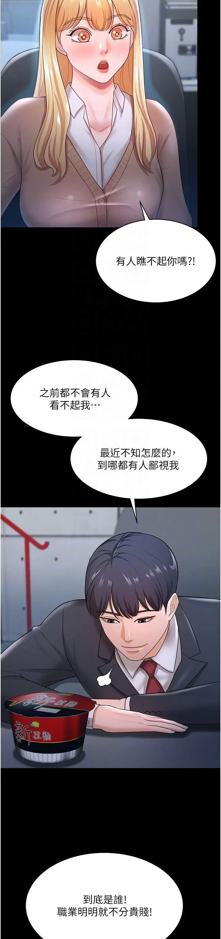 [韩国漫画] 你老婆我收下了 剧情,熟女人妻#[35P]-24