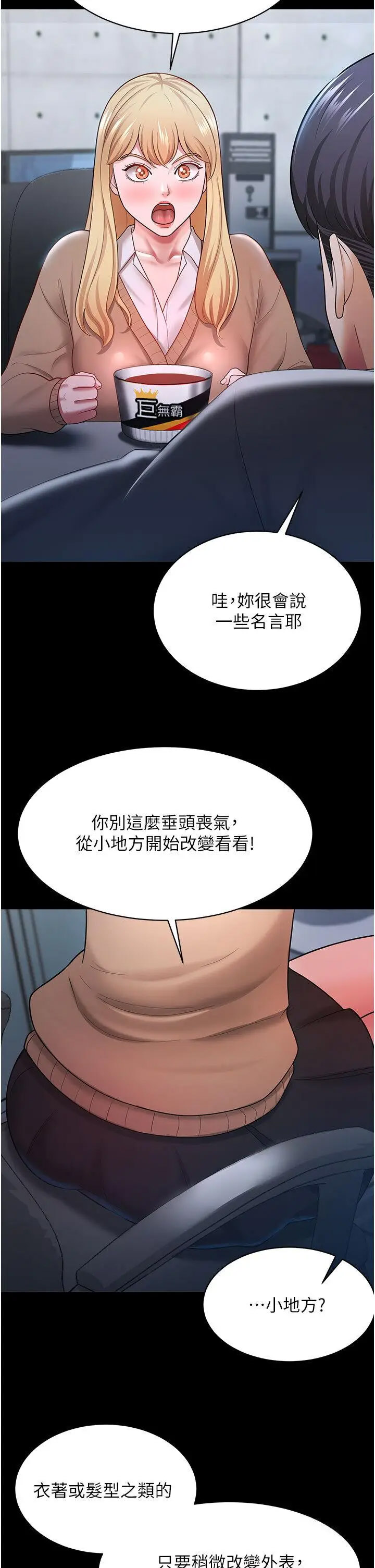 [韩国漫画] 你老婆我收下了 剧情,熟女人妻#[35P]-25