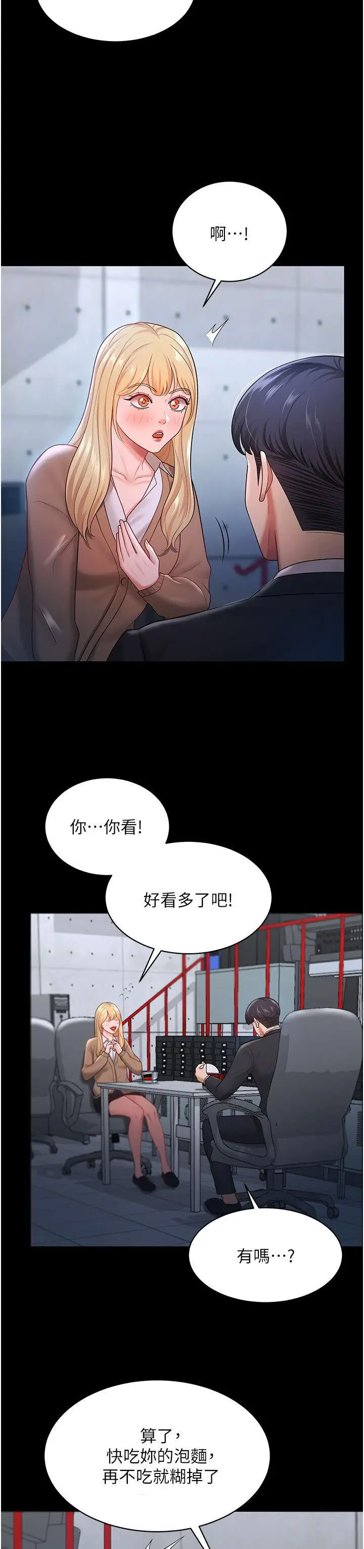 [韩国漫画] 你老婆我收下了 剧情,熟女人妻#[35P]-29