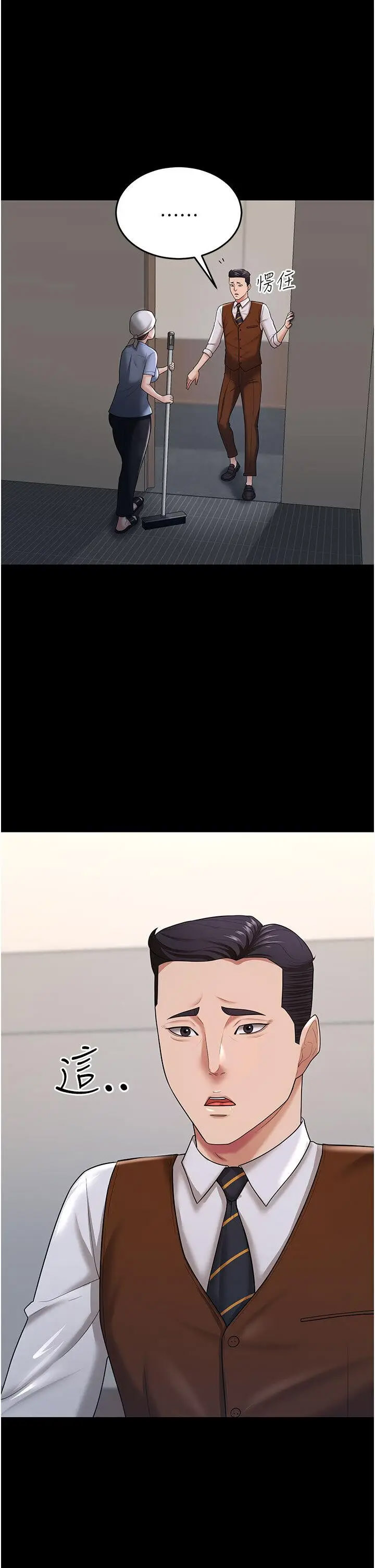 [韩国漫画] 你老婆我收下了 剧情,熟女人妻#[35P]-3