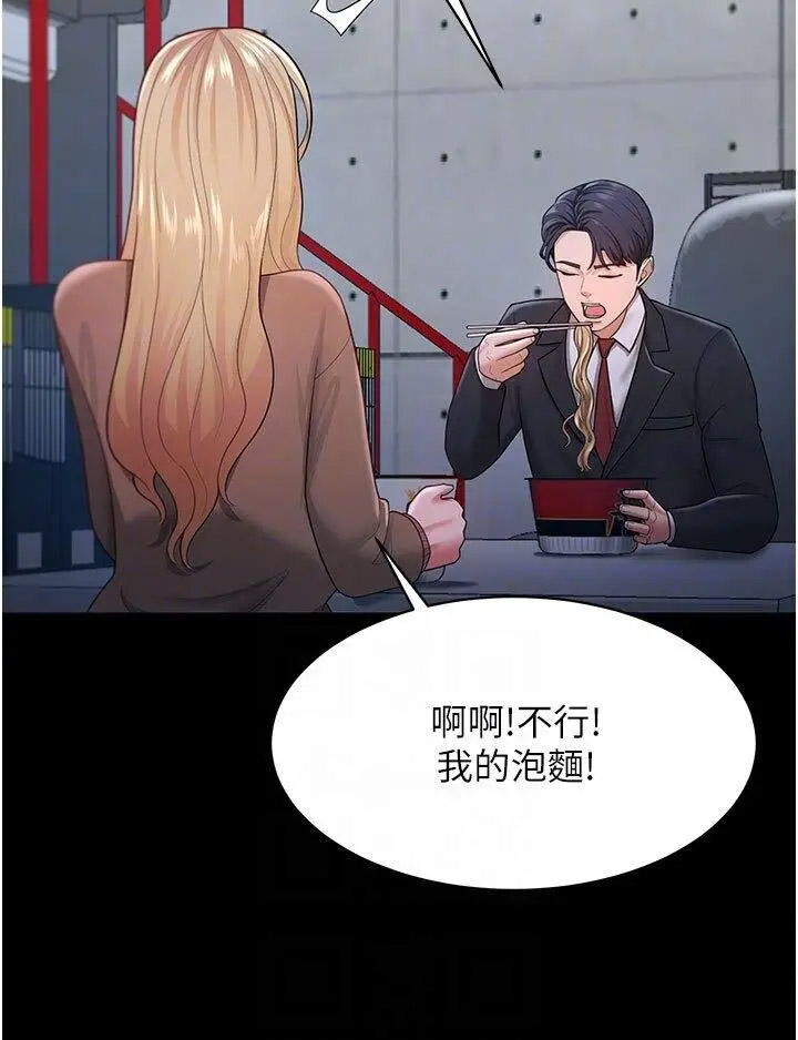 [韩国漫画] 你老婆我收下了 剧情,熟女人妻#[35P]-30