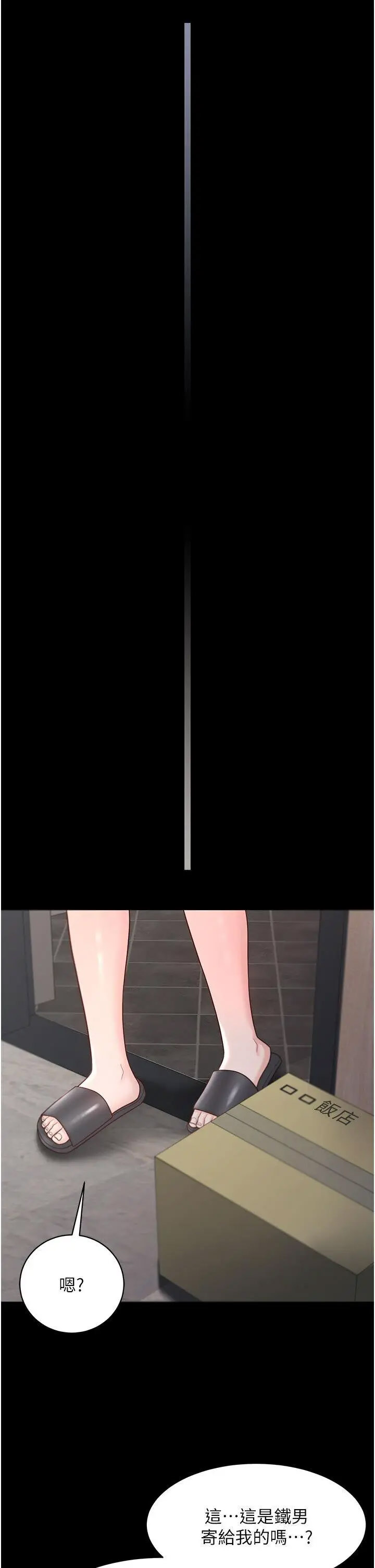 [韩国漫画] 你老婆我收下了 剧情,熟女人妻#[35P]-31