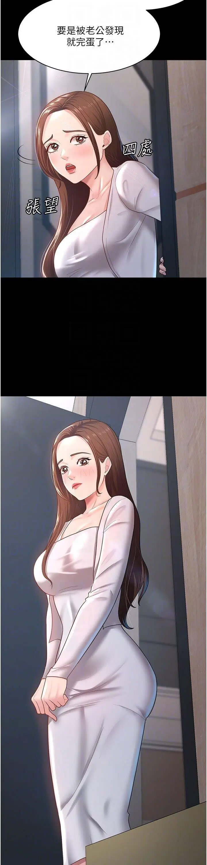 [韩国漫画] 你老婆我收下了 剧情,熟女人妻#[35P]-32