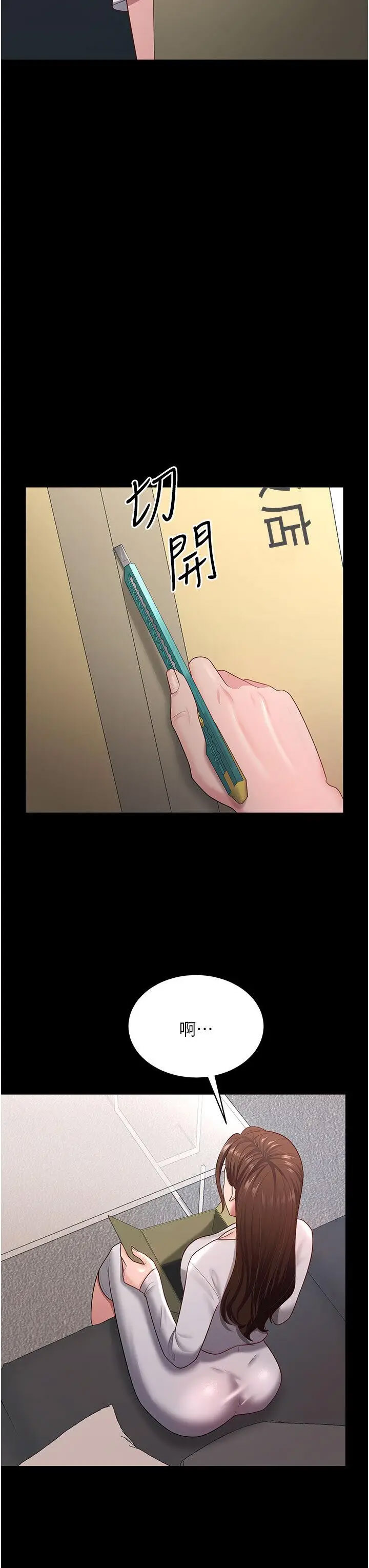 [韩国漫画] 你老婆我收下了 剧情,熟女人妻#[35P]-33