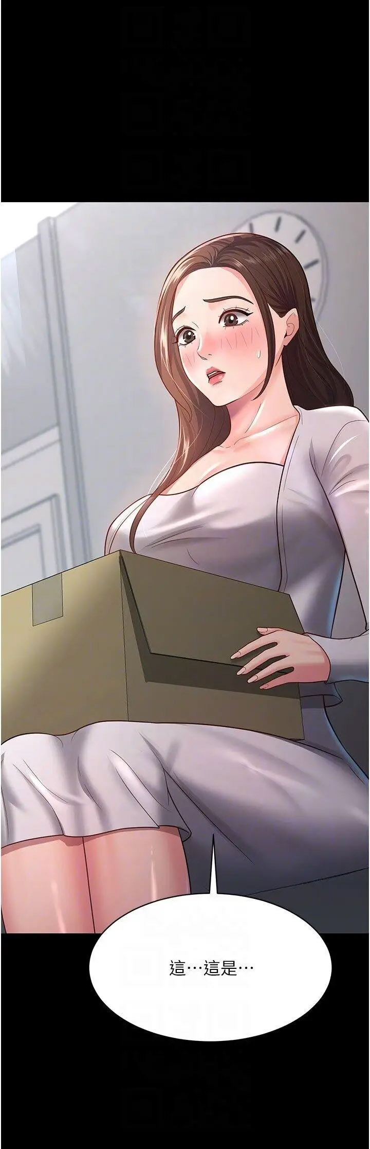 [韩国漫画] 你老婆我收下了 剧情,熟女人妻#[35P]-34