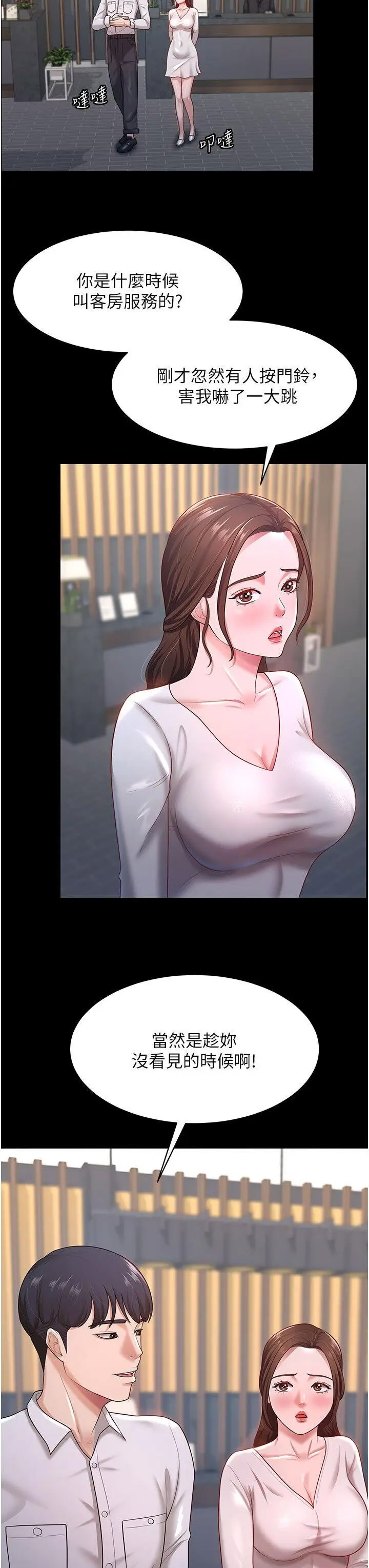 [韩国漫画] 你老婆我收下了 剧情,熟女人妻#[35P]-5