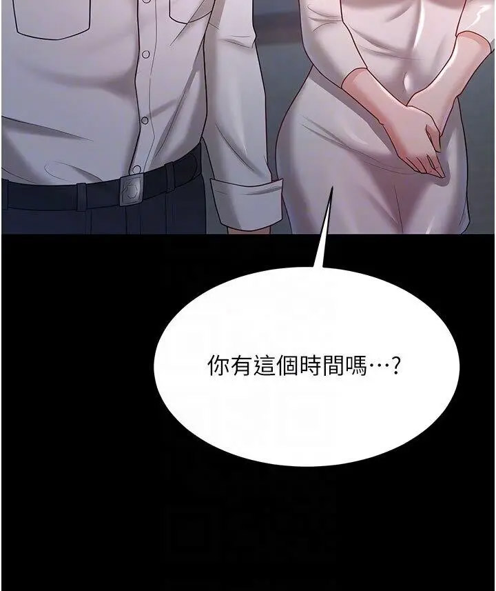 [韩国漫画] 你老婆我收下了 剧情,熟女人妻#[35P]-6