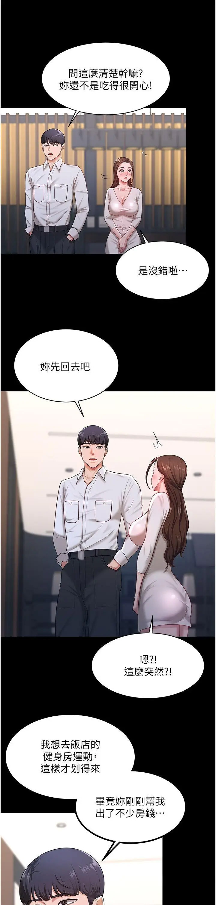 [韩国漫画] 你老婆我收下了 剧情,熟女人妻#[35P]-7