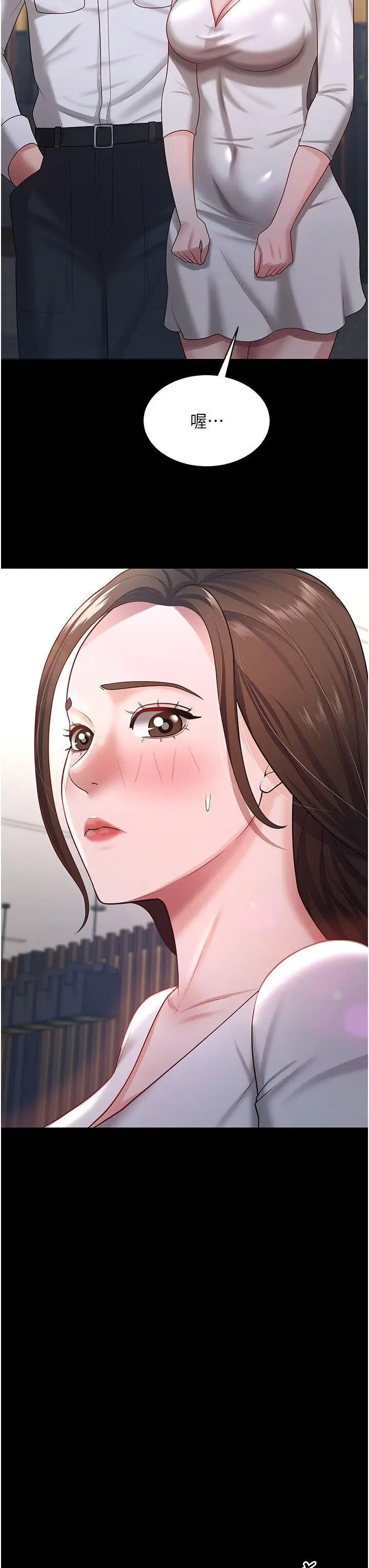 [韩国漫画] 你老婆我收下了 剧情,熟女人妻#[35P]-9